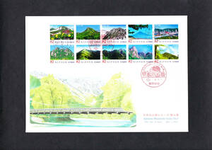 FDC　２０１４年　　日本の山岳シリーズ　第５集　８２円１０貼　２種　大型　　JPS