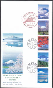 FDC　２０１４年　　世界遺産シリーズ　　第７集　８２円５貼　２種B　JPS