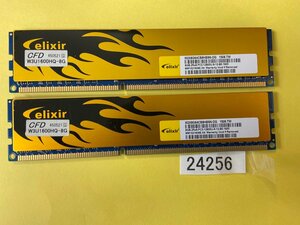 CFD ELIXIR PC3-12800U 8GB 2枚で 16GB DDR3 デスクトップ用 メモリ DDR3-1600 8GB 2枚 240ピン ECC無し PC3 12800 16GB DDR3