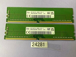 SK HYNIX 1RX8 PC4-3200 8GB 2枚組 1セット 16GB DDR4 デスクトップ用メモリ 288ピン ECC無し メモリ DDR4 DESKTOP RAM DDR4-25600 8GB 2枚