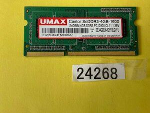 UMAX PC3-12800S 4GB DDR3 ノートパソコン用メモリ 204ピン ECC無し DDR3-1600 4GB DDR3 LAPTOP RAM