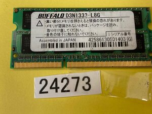 BUFFALO PC3L-10600S 8GB DDR3L-1333 8GB DDR3L 204ピン ノートパソコン用メモリ DDR3 LAPTOP RAM 動作確認済み