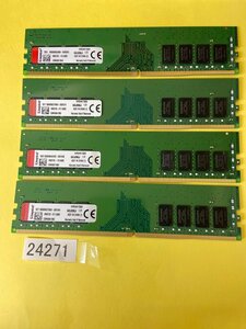 KINGSTON KVR24N17S8/8 PC4-2400T 8GB 4枚組 1セット 32GB DDR4 デスクトップ用メモリ 288ピン ECC無し DDR4 19200 8GB 4枚 32GB DDR4 DESK