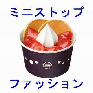 ミニストップ いちごパンケーキソフト×1 