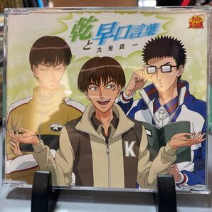 【合わせ買い不可】 乾と早口言葉 CD 九鬼貴一