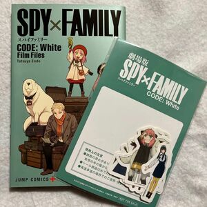 SPY×FAMILY 映画特典２点セット スパイファミリー 劇場版 映画 小冊子