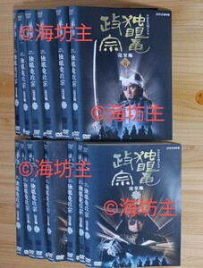 NHK大河ドラマ 独眼竜政宗　 完全版　DVD13枚 全巻 