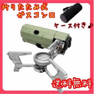 ［限定セール］カセットコンロ ガスバーナー コンパクト ポータブル キャンプ 折りたたみ 収納袋付き Home カーキ