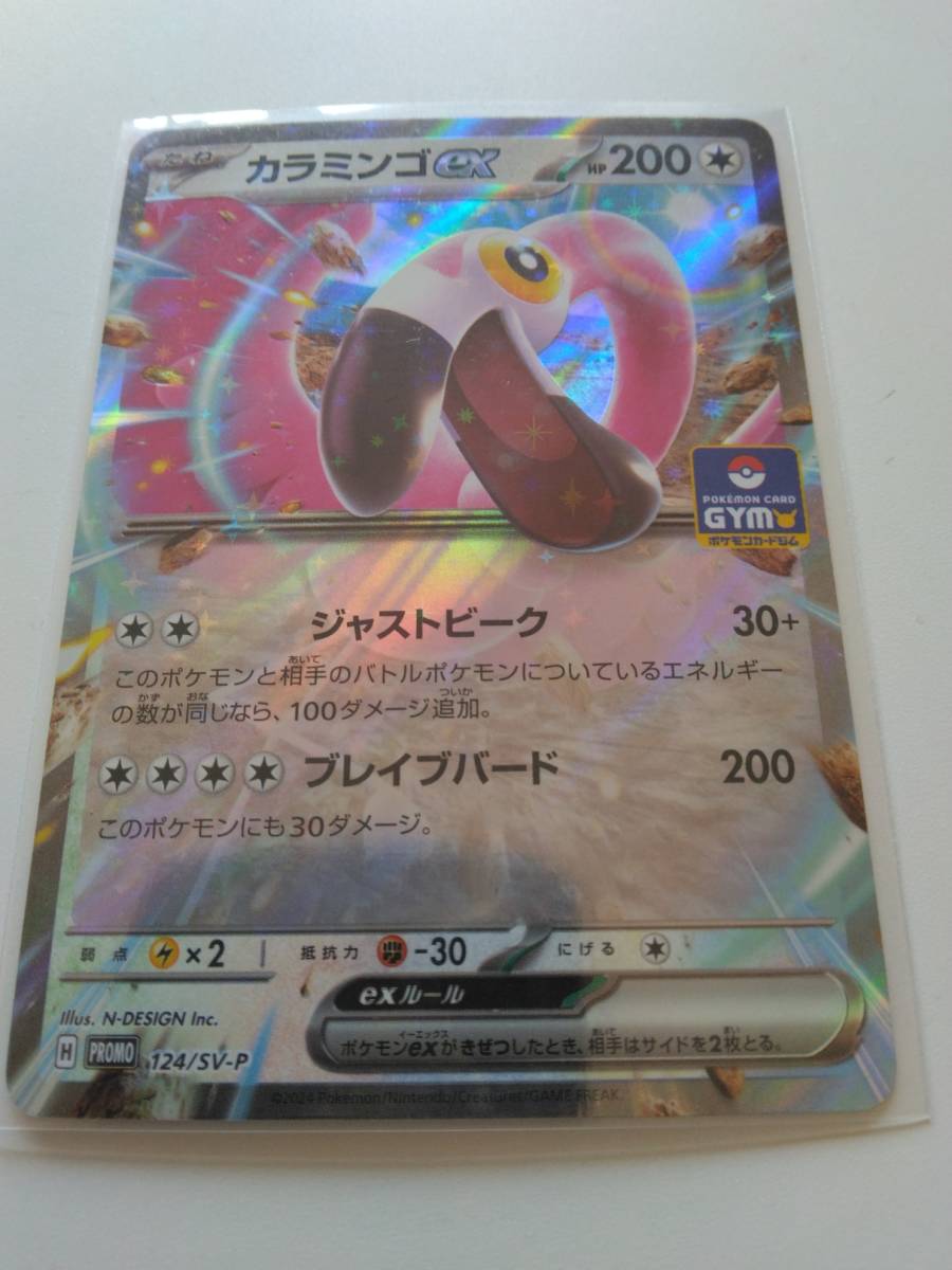 2025年最新】Yahoo!オークション -ポケモンカード プロモ 5弾の 2025年最新】Yahoo!オークション -ポケモンカード プロモ 5弾の