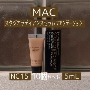 ★MAC★5mL×10個セット★スタジオラディアンスセラムファンデーションNC15★マック★VOCE付録★リキッドファンデーション