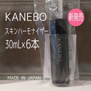 ★KANEBO★3月8日新発売★スキンハーモナイザーミニボトル30mL×6本セット★VOCE付録★カネボウ★化粧水★