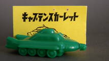 当時物 60's ★★キャプテン・スカーレット 追跡戦闘車 !! ガチャ おまけ景品 パチ駄菓子屋 まんが 昭和40年代 TV特撮 ★★「定形外/LP可」_画像5