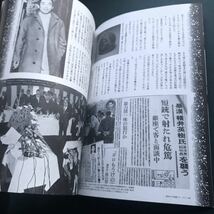 昭和の不思議プレミアム　裏社会の顔役と黒幕　紅蓮隊　ヤクザ　地下組織_画像8