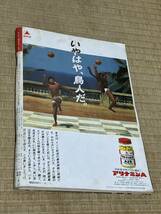 サンデー毎日 1985年昭和60年9月1日号 日航機大惨事/日航機墜落事故/日本航空123便墜落事故_画像2