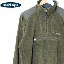 モンベル mont-bell■クリマウール　フリースプルオーバー■M■カーキ系 ※NK3d28195_画像1