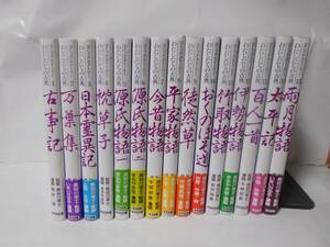  cotton plant did .. classic all 15 volume ( comics to- Lee ) Hasegawa ....