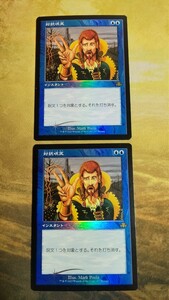 MTG　対抗呪文　プロモ　Foil　２枚