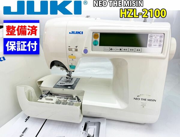 中古　整備品　JUKI CPUミシン　ネオ・ザ・ミシン　HZL2100