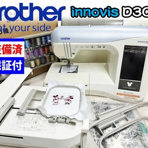 中古　整備品　ブラザー　CPU刺しゅうミシン　innovis D300