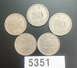 5351 昭和31年大型菊穴無し50円5枚