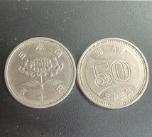 5450 昭和の大型菊50円、昭和30~41年12枚_画像5