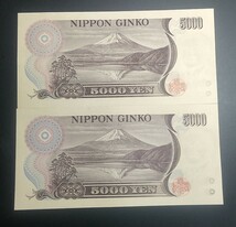 5387 未使用ピン札シミ焼け無し 新渡戸稲造 五千円紙幣 大蔵省印刷局製造、財務省印刷局製造各1枚_画像9