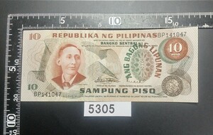 5305 未使用ピン札シミ焼け無し フィリピン10ペソ紙幣