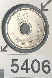 5406 美品 エラー銭穴ズレ 昭和40年大型菊50円硬貨