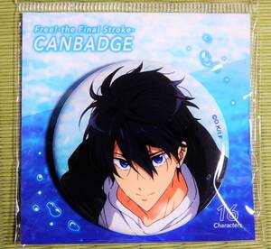 七瀬遙　缶バッジ　カンバッジ　劇場版　Free! the Final Stroke　FS　七瀬 遙　新品　未開封