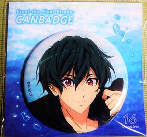 桐嶋郁弥　缶バッジ　カンバッジ　劇場版　Free! the Final Stroke　FS　桐嶋 郁弥　新品　未開封