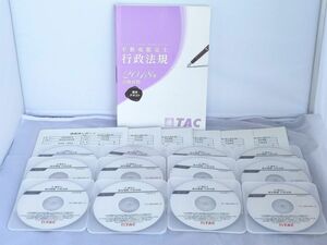 インボイス対応 2018 TAC 不動産鑑定士 行政法規 基本講義 テキスト1冊レポート6冊DVD12枚