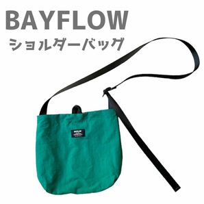 BAYFLOW ベイフロー ショルダーバッグ サコッシュバッグ 超美品 撥水