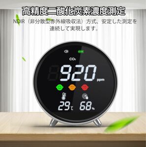 CO2測定器 NDIR方式 二酸化炭素濃度計 高精度