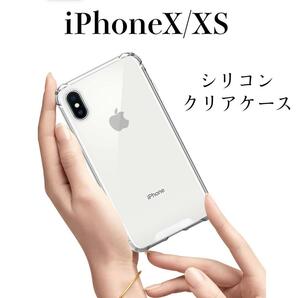 iPhoneX/XSケース　耐衝撃　ソフトTPU ケース　クリア