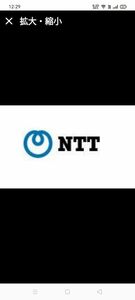 NTTの固定電話加入権アナログ一般回線１回線分