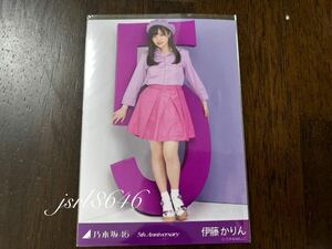 乃木坂46 伊藤かりん 会場限定 生写真 5th Anniversary ヒキ