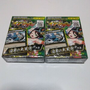 トレーディングカードゲーム　イジンデン　スターターセット　2ボックスセット　日本の大天才デッキ　当時品　保管品　未開封品
