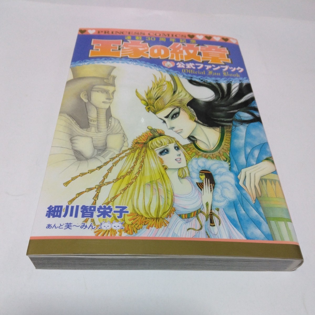 Yahoo!オークション -「王家の紋章」(漫画、コミック) の落札 Yahoo!オークション -「王家の紋章」(漫画、コミック) の落札