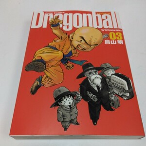 ドラゴンボール完全版　3巻（初版本）鳥山明　ジャンプコミックス　集英社　当時品　保管品
