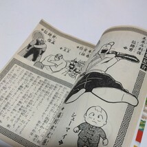 ゆでたまご　闘将！！拉麺男　10巻（再版）少年ジャンプコミックス　集英社　当時品　保管品_画像5
