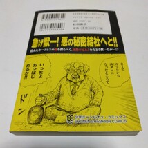 樹海少年zoo1ずーいち 2巻（初版本）ピエール瀧・漫＄画太郎　チャンピオンコミックス　秋田書店　当時品　保管品_画像2