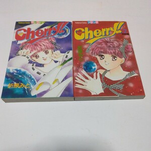 折原みと　ちcherry！チェリー　全2巻（再版）講談社　フレンドコミックス　当時品　保管品