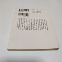 中村うさぎ　家族狂（初版本）角川書店　角川文庫版　当時品　保管品_画像2