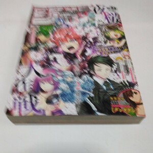 週刊少年ジャンプ　2021年44号　集英社　当時品　保管品