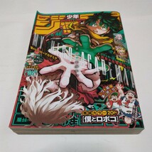 週刊少年ジャンプ　2021年46号　集英社　当時品　保管品　週刊誌_画像1