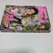 週刊少年ジャンプ　2021年50号　集英社　当時品　保管品_画像3