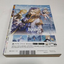 週刊少年ジャンプ　2021年51号　集英社　当時品　保管品_画像2