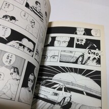 西風 　GT roman 　2巻（再版）集英社　ヤングジャンプコミックス　当時品　保管品NISHIKAZE 　GTロマン_画像7