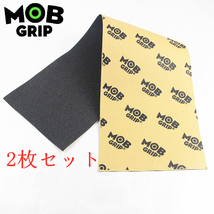 2枚セット　スケートボード スケボー デッキテープ　グリップテープ 　MOBGRIP　モブグリップ　定番人気無地黒_画像1