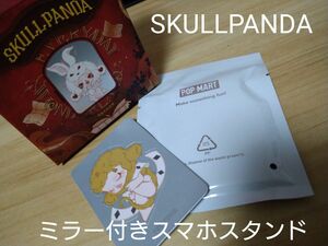 【中袋未開封】SKULLPANDA ミラー付きスマホスタンド